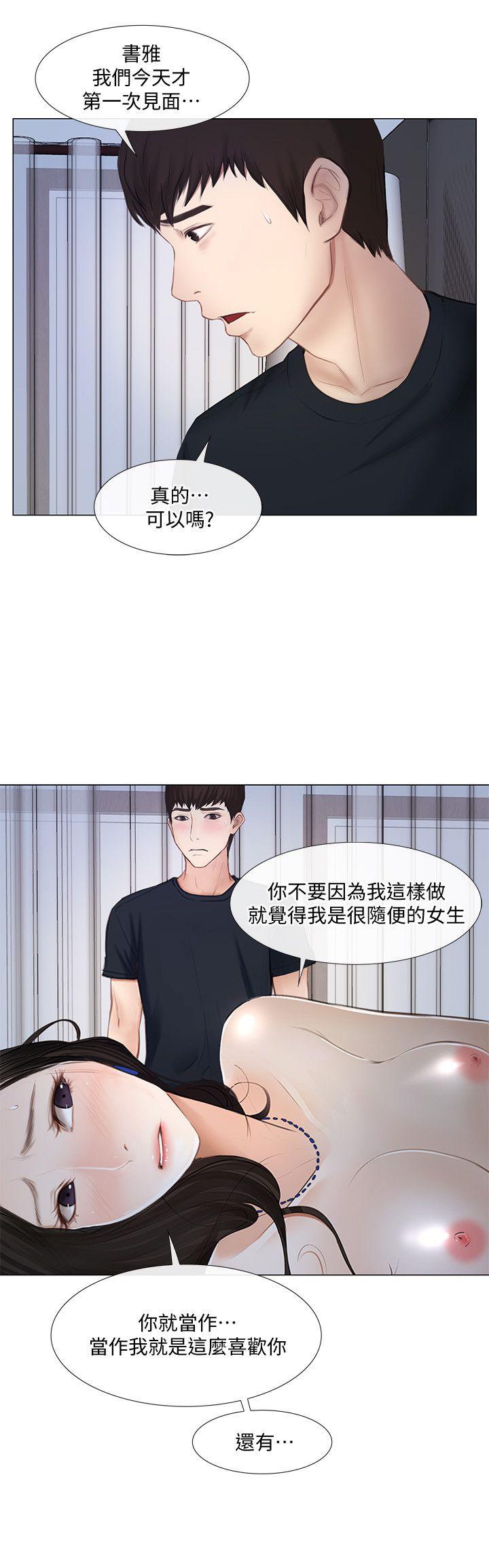 韩国污漫画 人夫的悸動 第12话-今晚，请你抱我 18