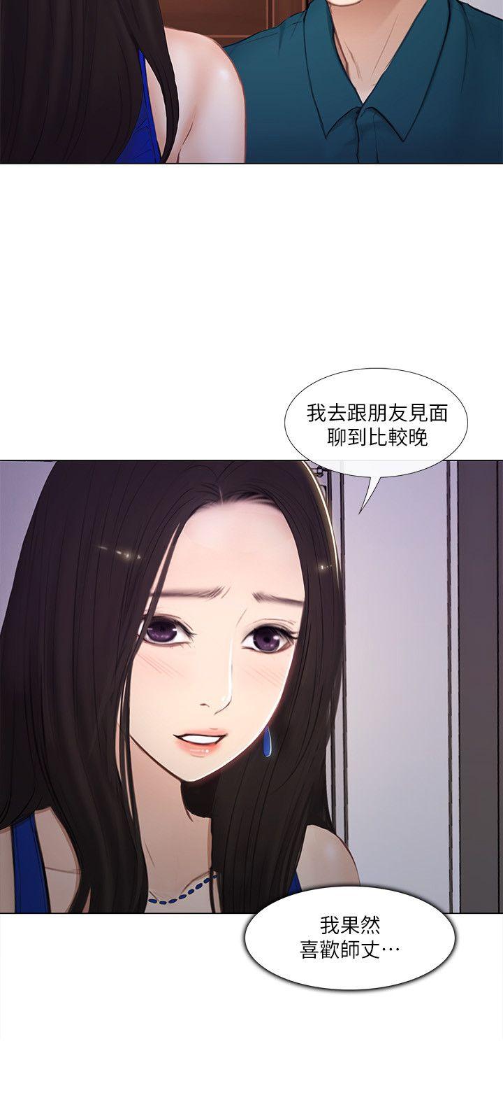 韩国污漫画 人夫的悸動 第14话-车骏奎手中的女人 5