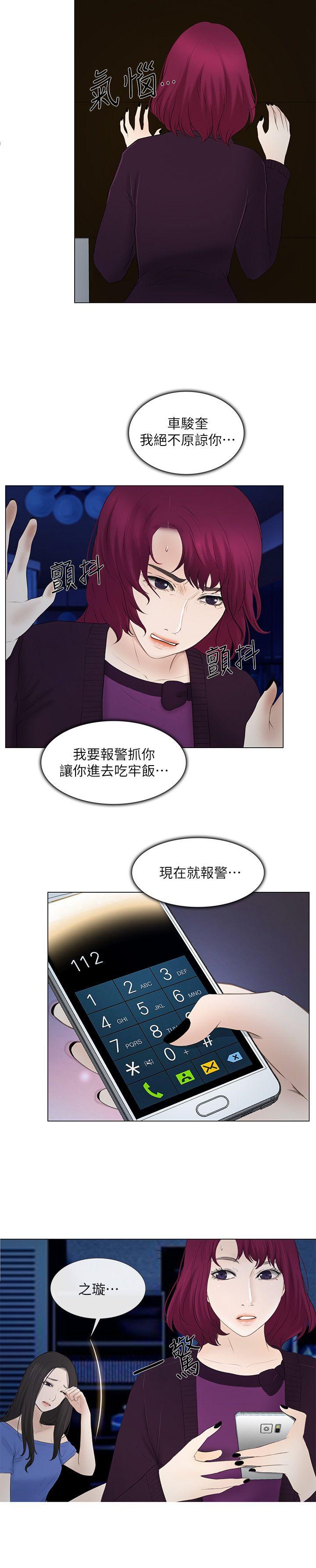 韩国污漫画 人夫的悸動 第16话-无法消退的欲火 12