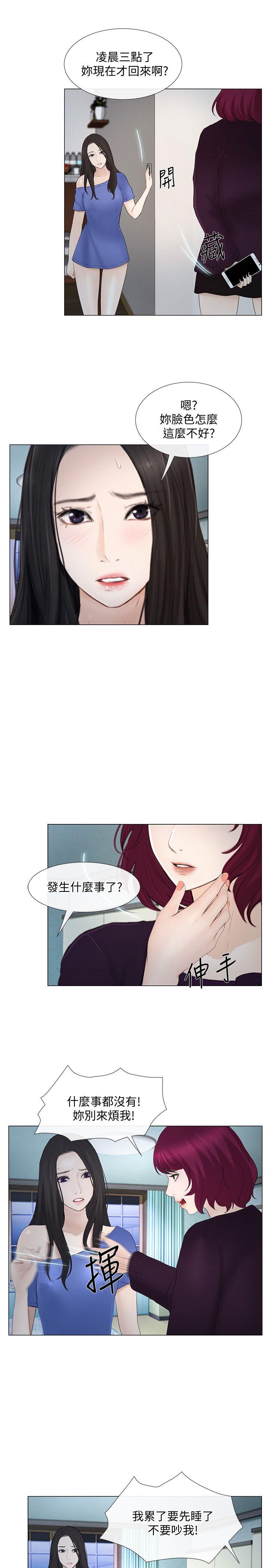 韩国污漫画 人夫的悸動 第16话-无法消退的欲火 13