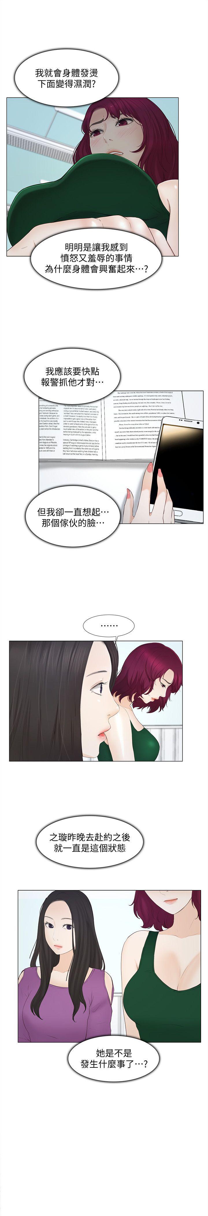 韩国污漫画 人夫的悸動 第16话-无法消退的欲火 17