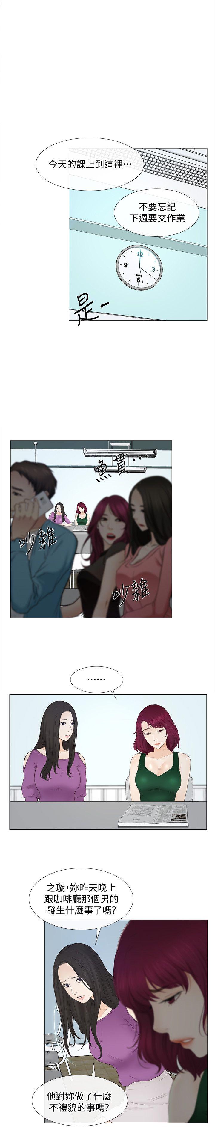 韩国污漫画 人夫的悸動 第16话-无法消退的欲火 18