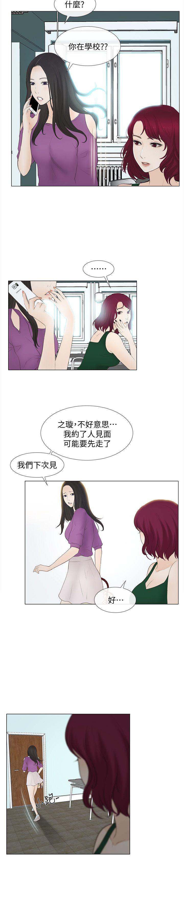 韩国污漫画 人夫的悸動 第16话-无法消退的欲火 20