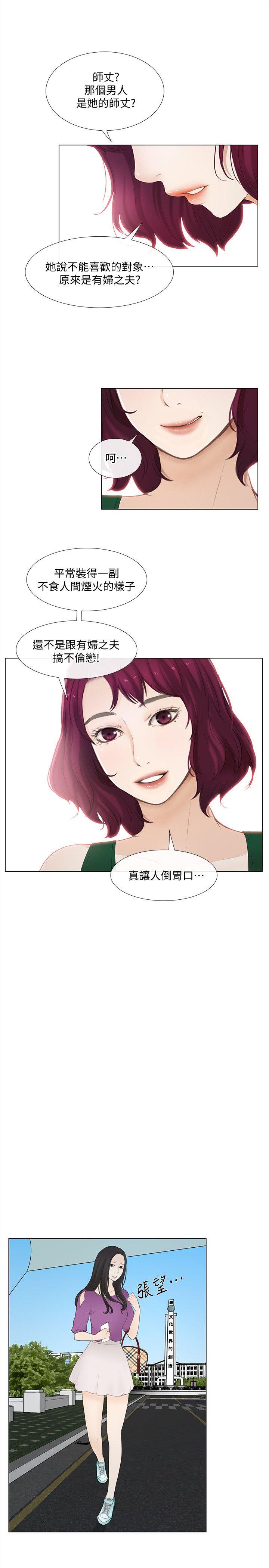 韩国污漫画 人夫的悸動 第16话-无法消退的欲火 21