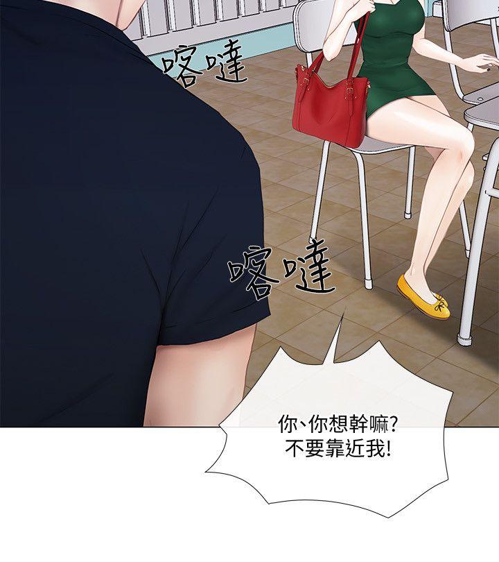 韩国污漫画 人夫的悸動 第17话-书雅突如其来的告白 5