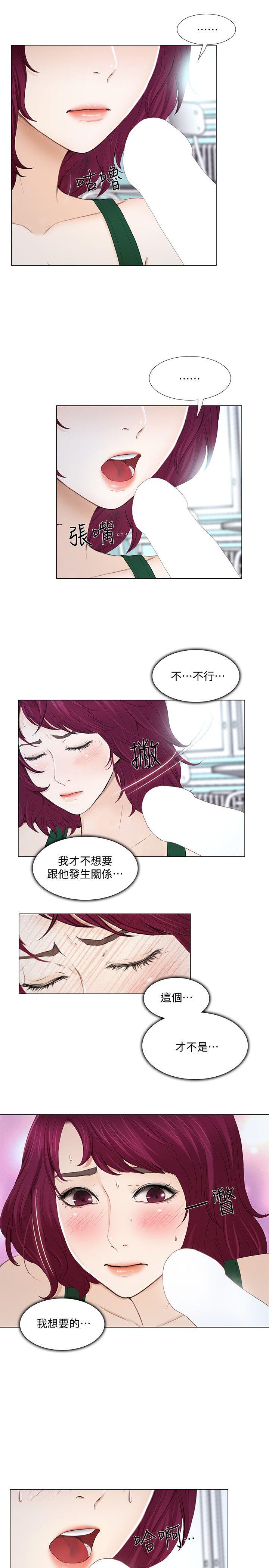 韩国污漫画 人夫的悸動 第17话-书雅突如其来的告白 16