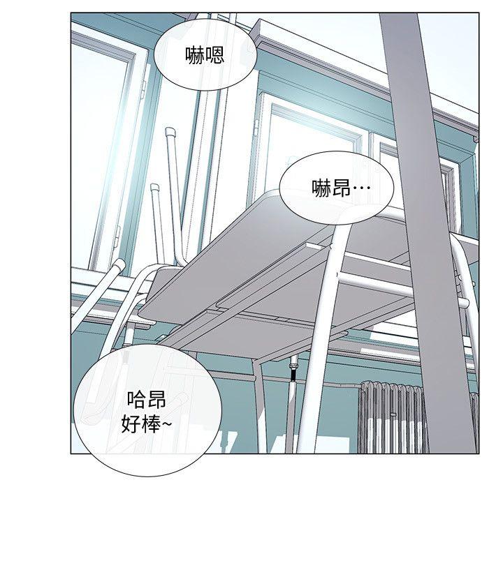 韩国污漫画 人夫的悸動 第17话-书雅突如其来的告白 19