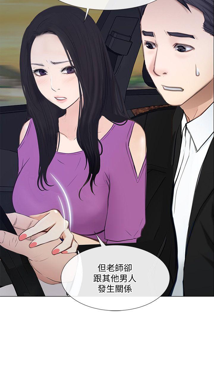 韩国污漫画 人夫的悸動 第17话-书雅突如其来的告白 31