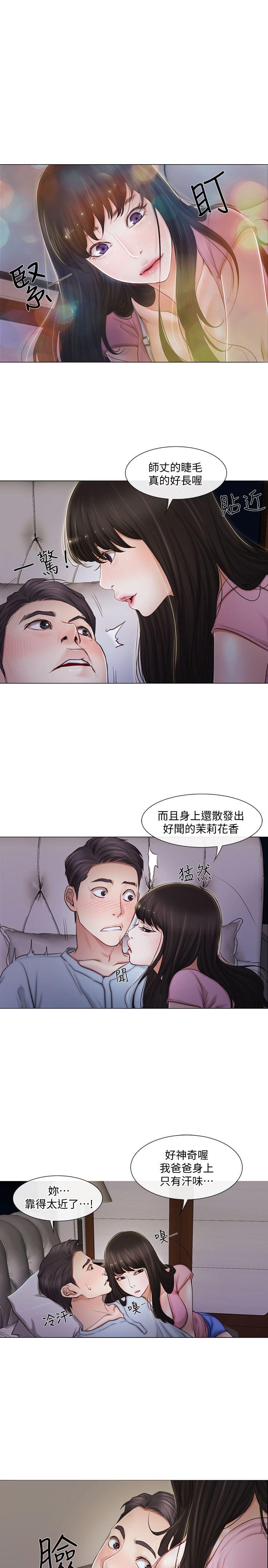 韩国污漫画 人夫的悸動 第2话-颈边的鼻息 1