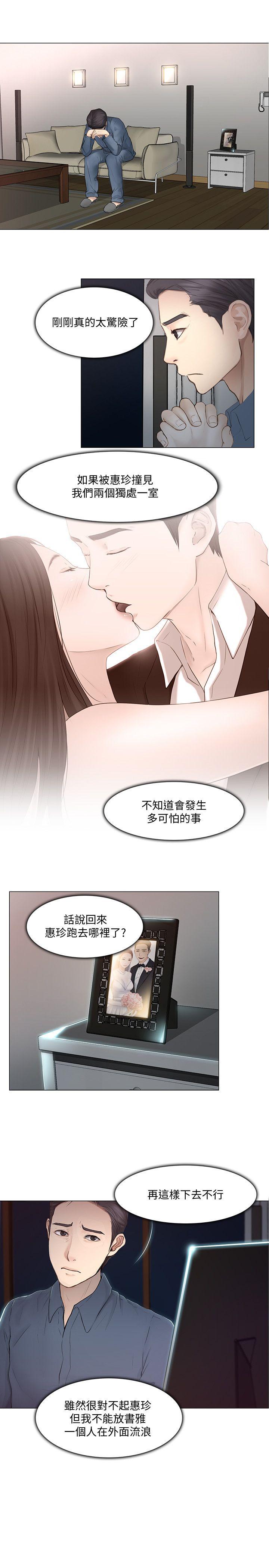 韩国污漫画 人夫的悸動 第20话-惠珍的放纵 10