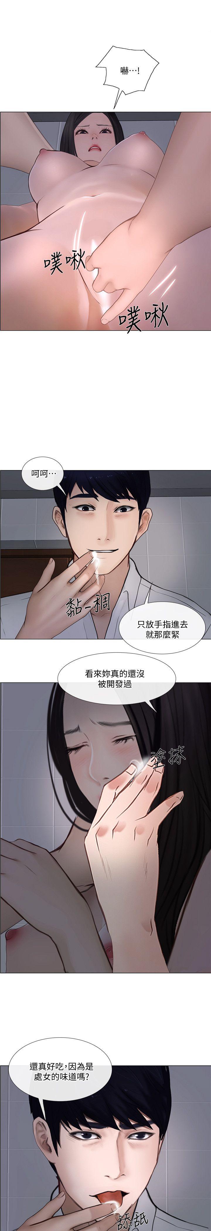 韩国污漫画 人夫的悸動 第23话-书雅的危机 23