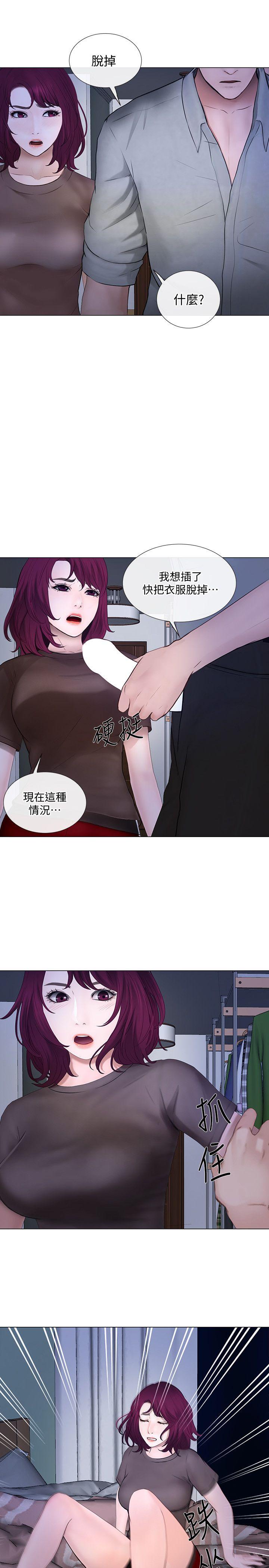 韩国污漫画 人夫的悸動 第24话-好想占有书雅 6