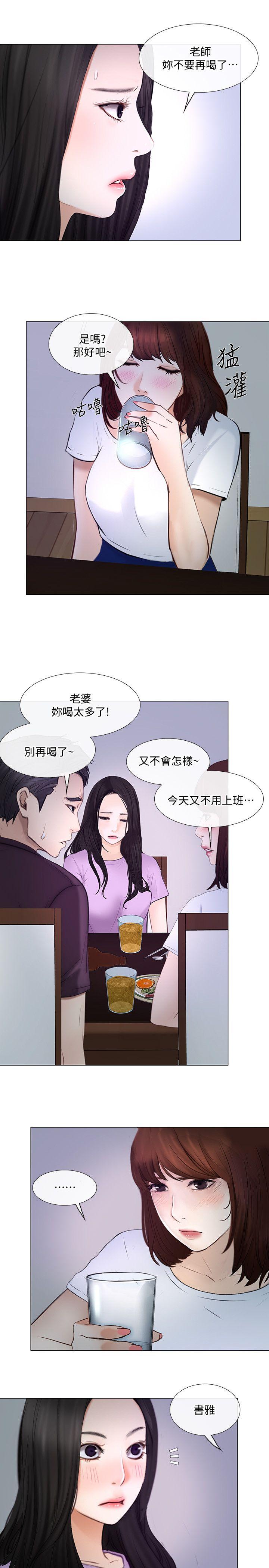 韩国污漫画 人夫的悸動 第26话-两个女人的战争 10