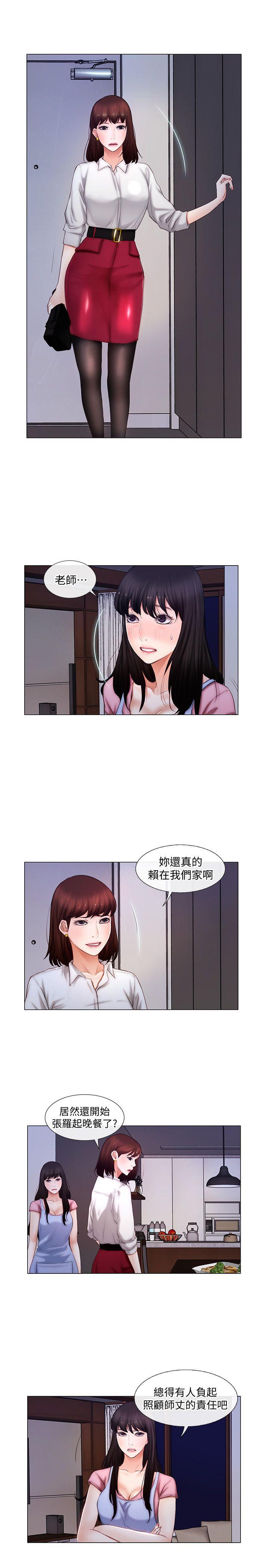 韩国污漫画 人夫的悸動 第3话-在一起的资格 12