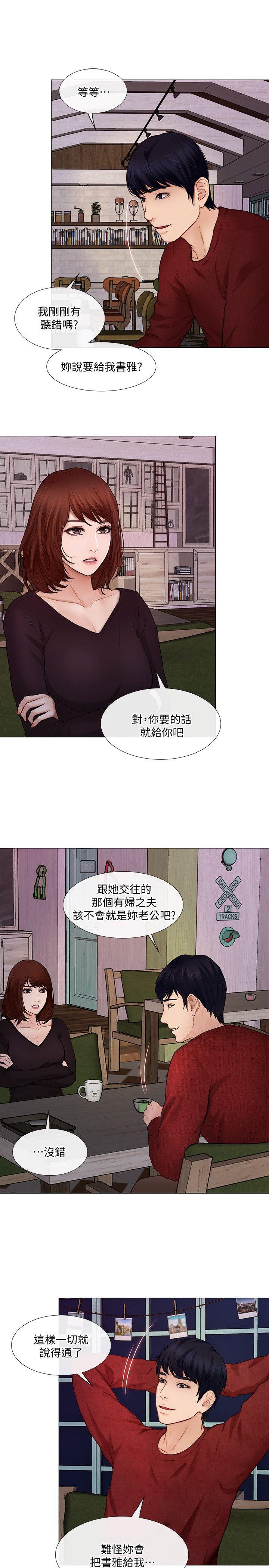 韩国污漫画 人夫的悸動 第30话-在书雅和老公外遇的地方… 4