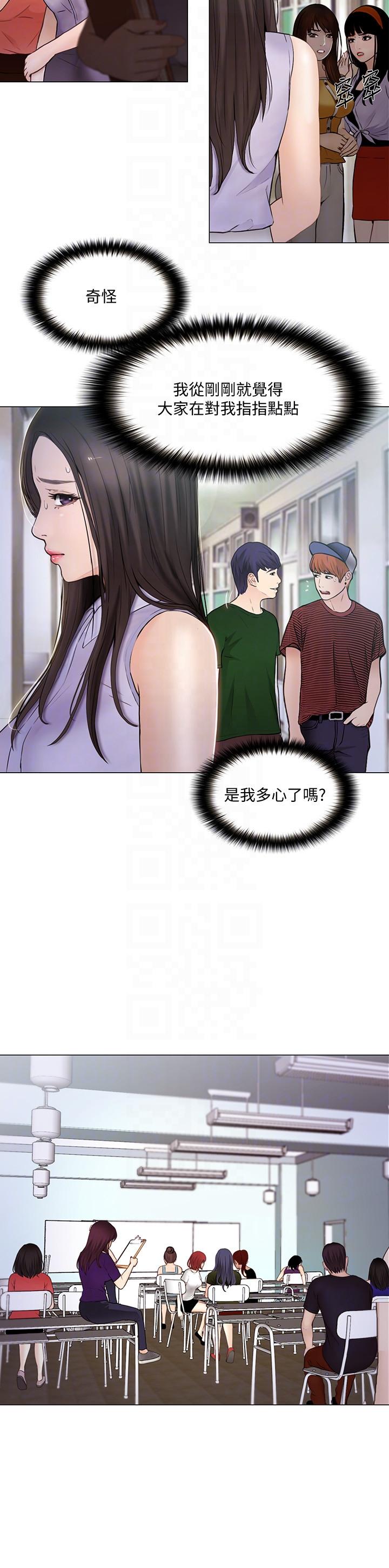 韩国污漫画 人夫的悸動 第31话-关系被揭穿 19