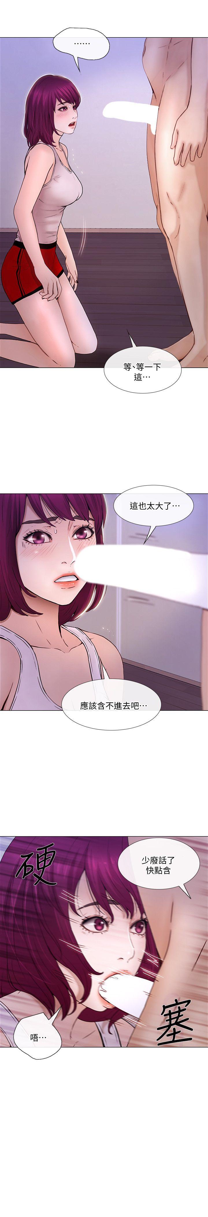 韩国污漫画 人夫的悸動 第32话-出借女友 24