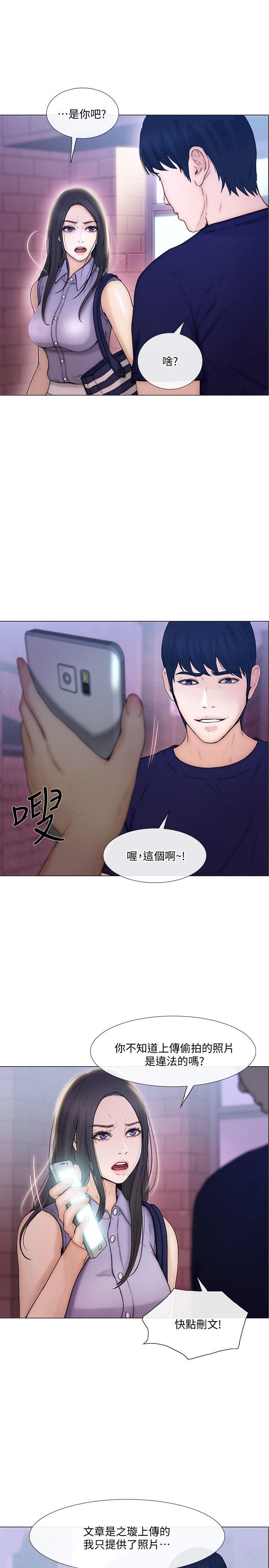 韩国污漫画 人夫的悸動 第33话-你终究会成为我的女人 14