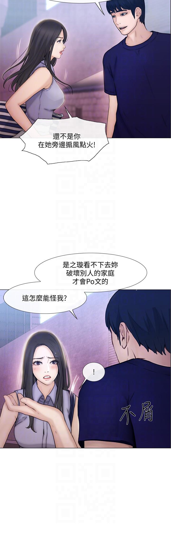 韩国污漫画 人夫的悸動 第33话-你终究会成为我的女人 15