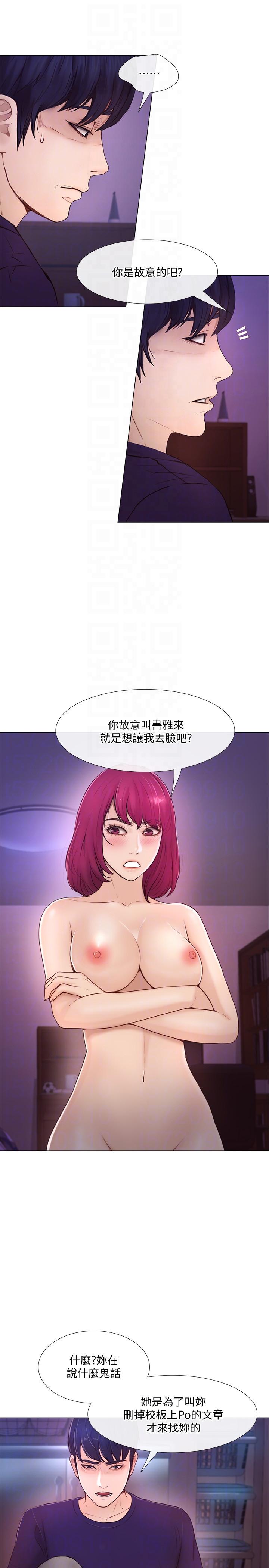 韩国污漫画 人夫的悸動 第34话-觊觎书雅的陌生男子 7