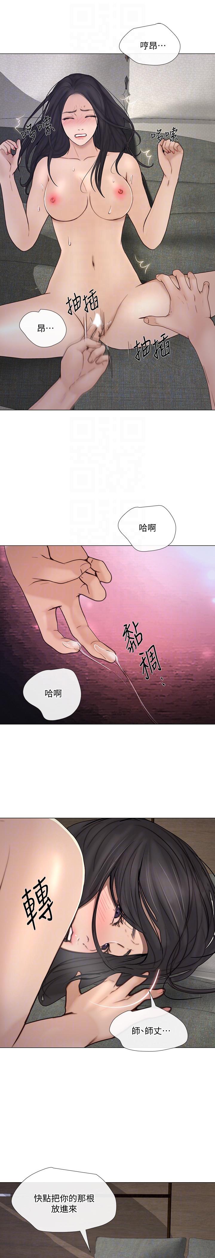 韩国污漫画 人夫的悸動 第34话-觊觎书雅的陌生男子 25