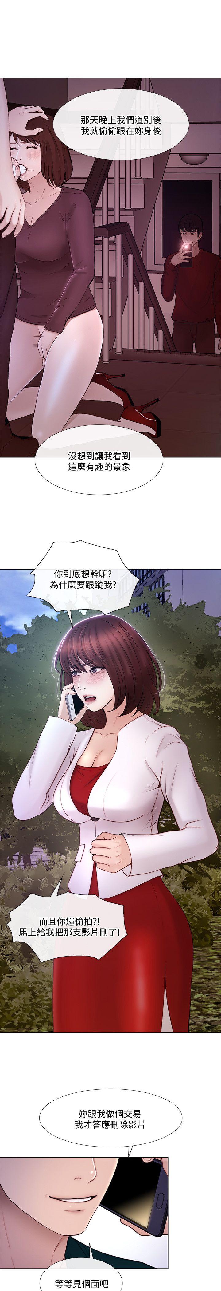 韩国污漫画 人夫的悸動 第35话-车骏奎的秘密交易 5