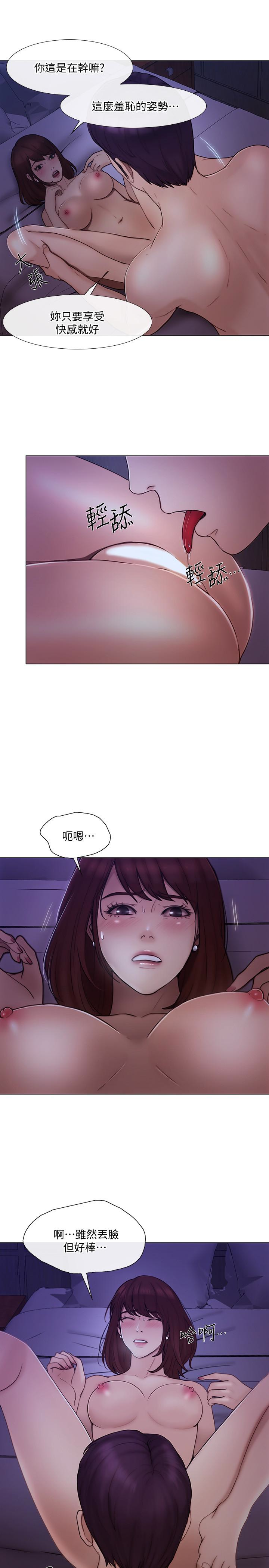 韩国污漫画 人夫的悸動 第36话-这次换我了 3