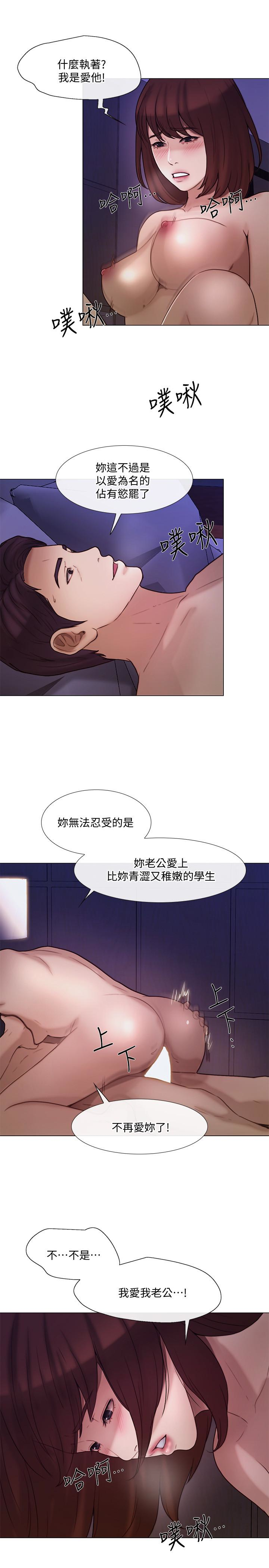 韩国污漫画 人夫的悸動 第36话-这次换我了 13