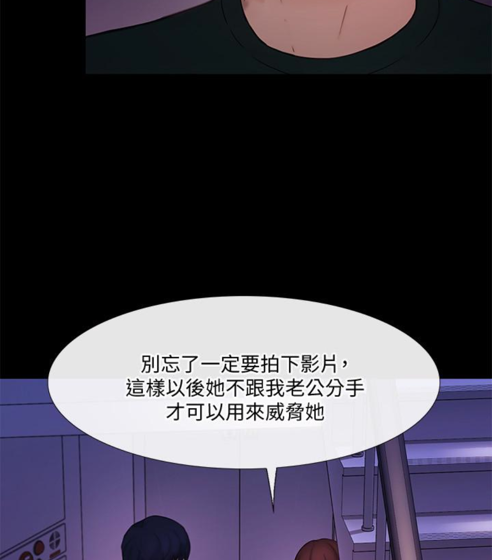 韩国污漫画 人夫的悸動 第37话-无法反抗的命令 5