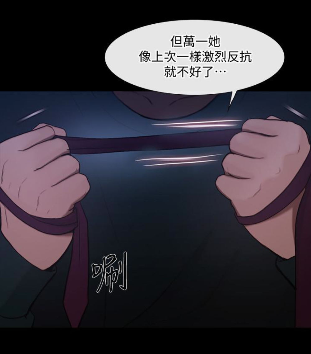 韩国污漫画 人夫的悸動 第37话-无法反抗的命令 26