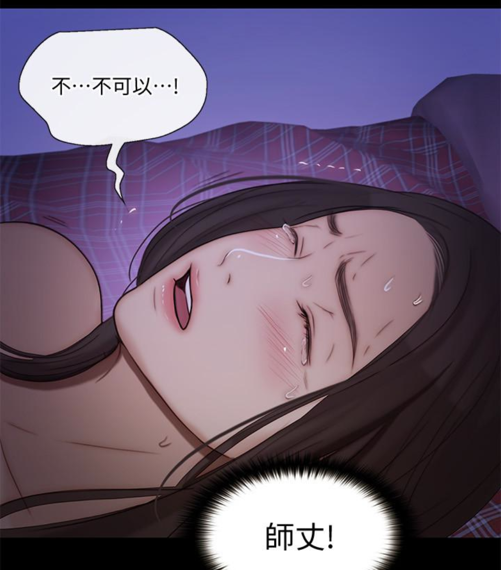 韩国污漫画 人夫的悸動 第37话-无法反抗的命令 97