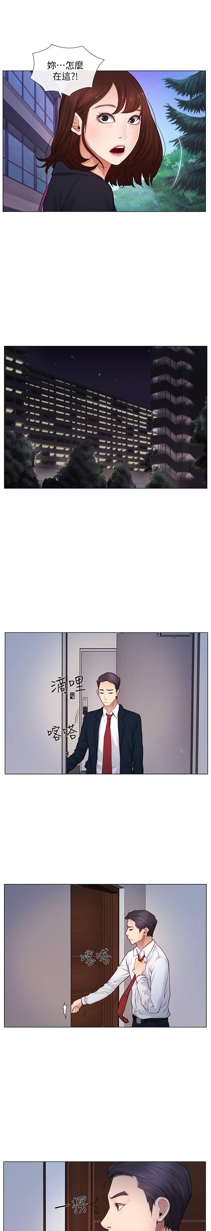 韩国污漫画 人夫的悸動 第4话-20岁的她 18