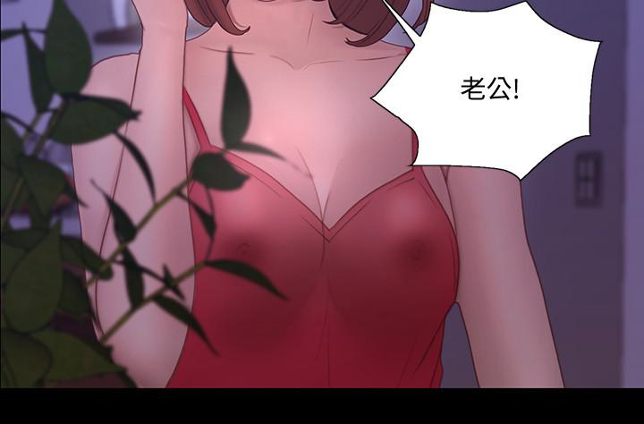 韩国污漫画 人夫的悸動 第43话-把你卖去当妓女 2