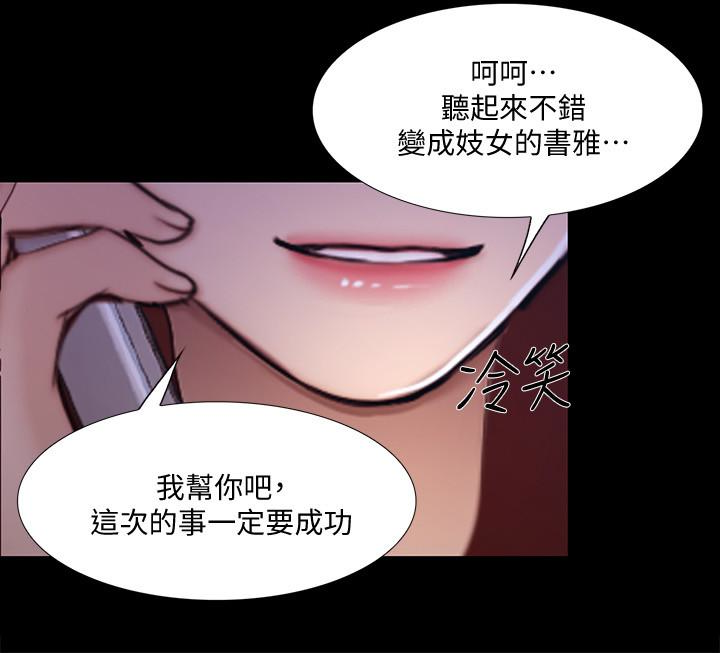 韩国污漫画 人夫的悸動 第43话-把你卖去当妓女 6