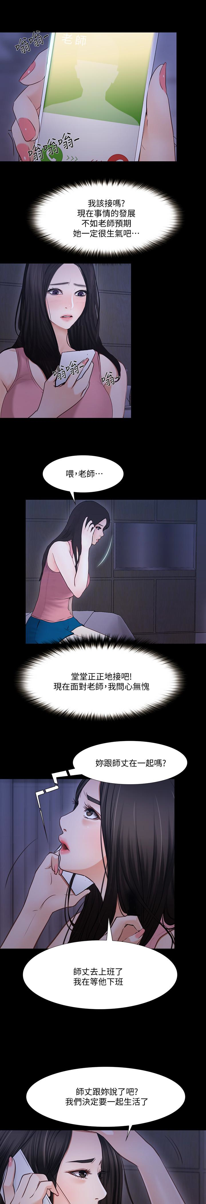 韩国污漫画 人夫的悸動 第43话-把你卖去当妓女 9