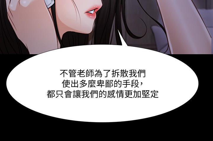 韩国污漫画 人夫的悸動 第43话-把你卖去当妓女 10