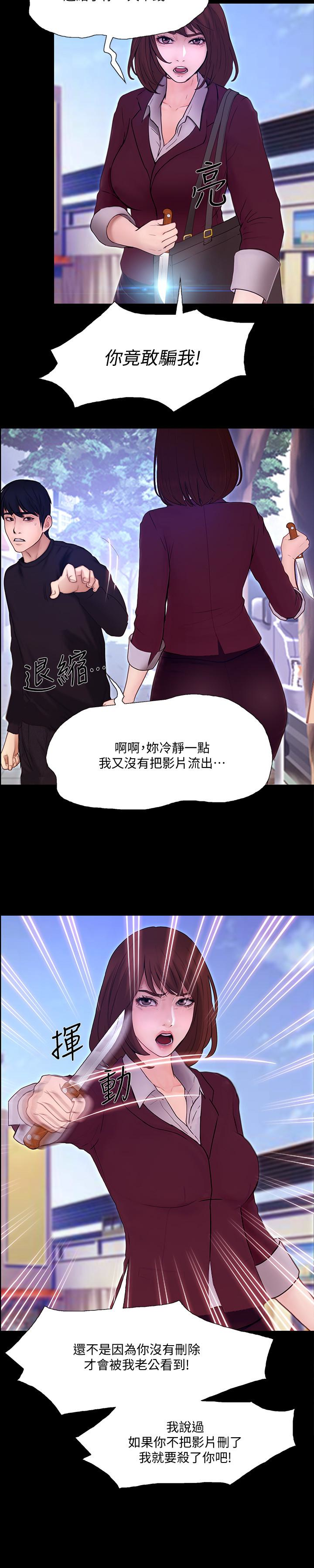 韩国污漫画 人夫的悸動 最终话-困境中绽放的花朵 16