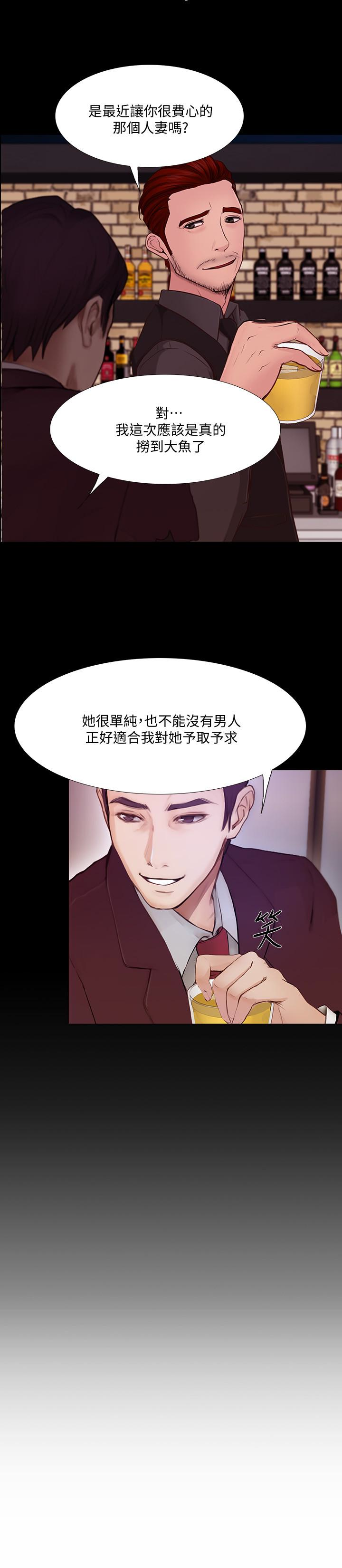 韩国污漫画 人夫的悸動 最终话-困境中绽放的花朵 20