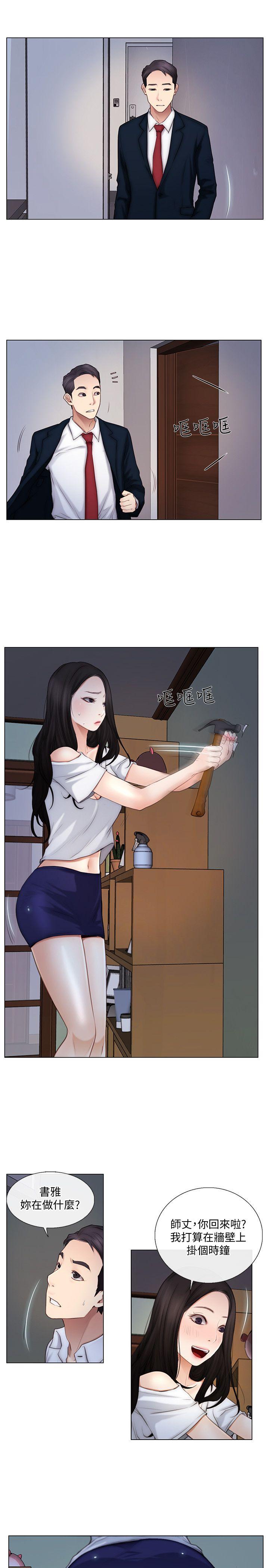 韩国污漫画 人夫的悸動 第5话-一间屋子，两个女人 14