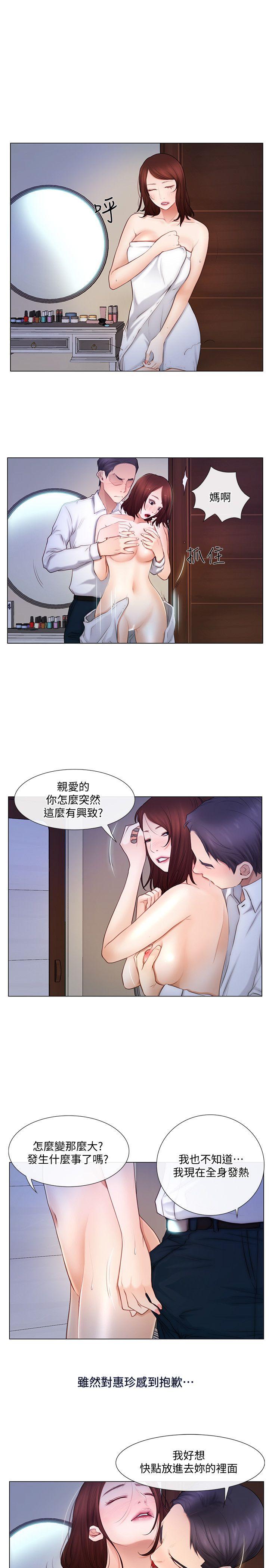 韩国污漫画 人夫的悸動 第6话-没穿内裤和自慰 1