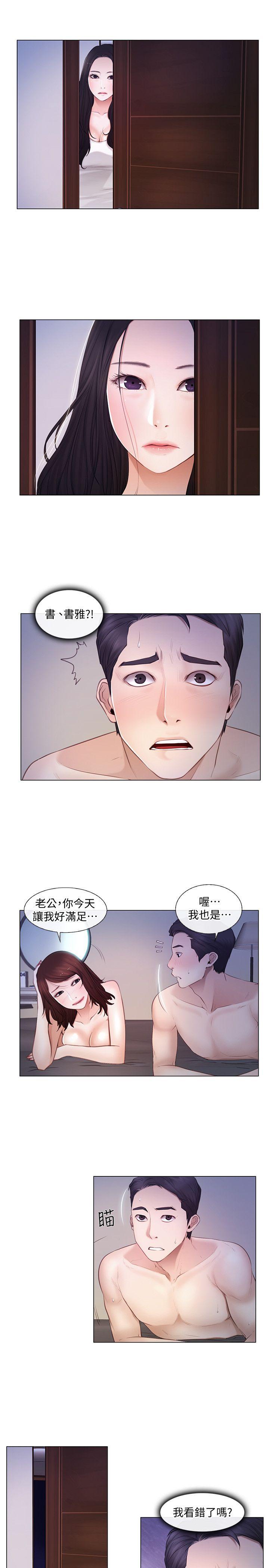 韩国污漫画 人夫的悸動 第6话-没穿内裤和自慰 9