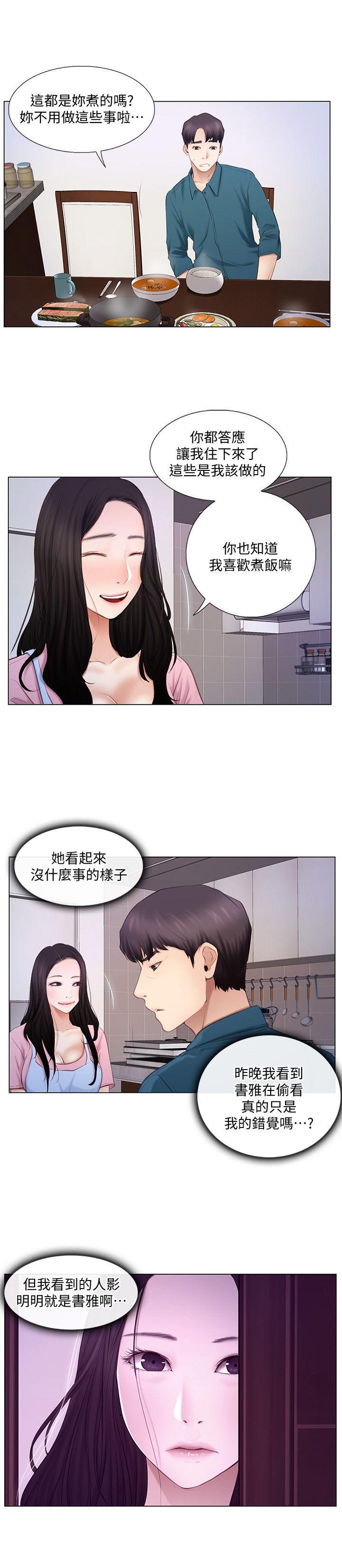 韩国污漫画 人夫的悸動 第6话-没穿内裤和自慰 12