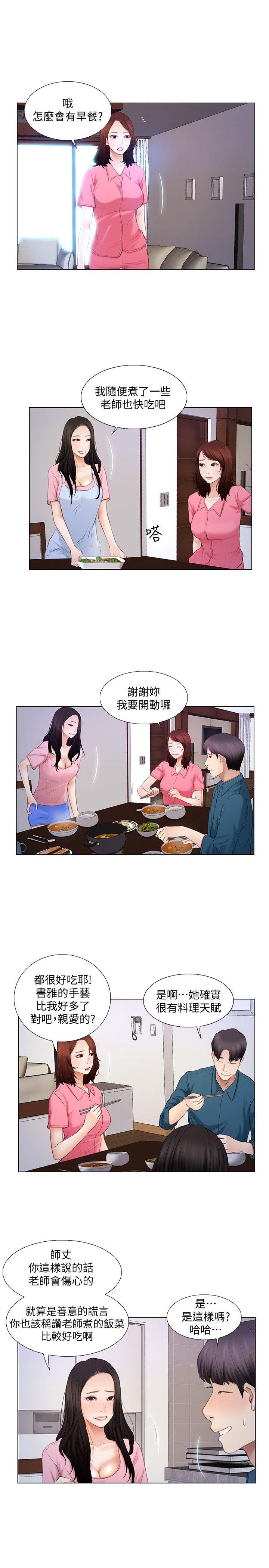 韩国污漫画 人夫的悸動 第6话-没穿内裤和自慰 13