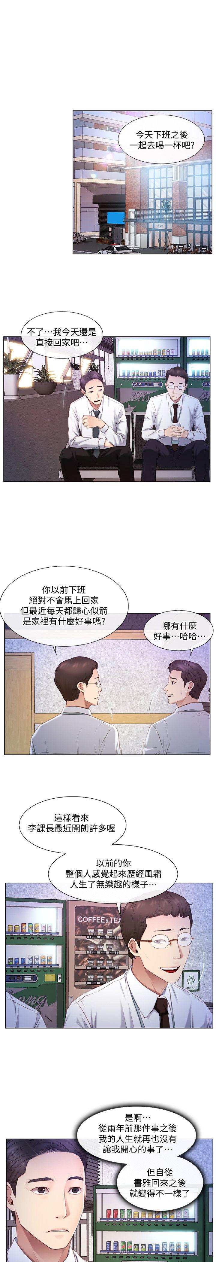 韩国污漫画 人夫的悸動 第6话-没穿内裤和自慰 17