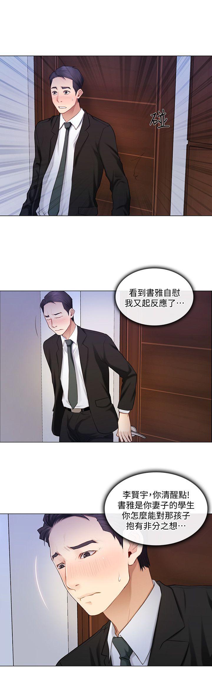 韩国污漫画 人夫的悸動 第7话-师丈，快摸我 9