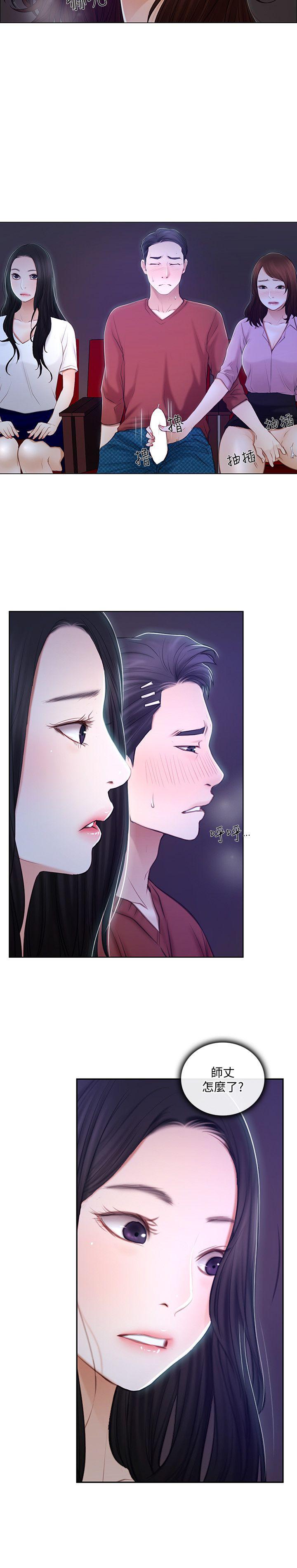 韩国污漫画 人夫的悸動 第7话-师丈，快摸我 21