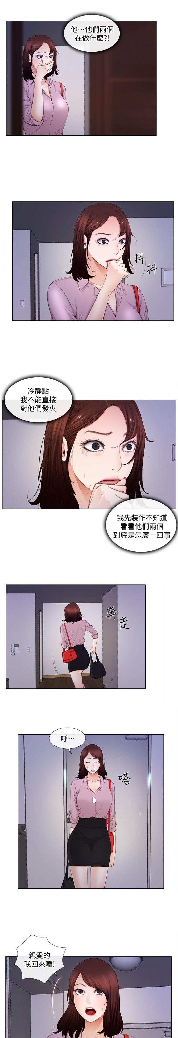 韩国污漫画 人夫的悸動 第9话-与书雅接吻 18