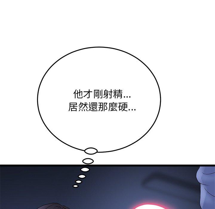 重逢的初恋是继母  第10话 漫画图片11.jpg