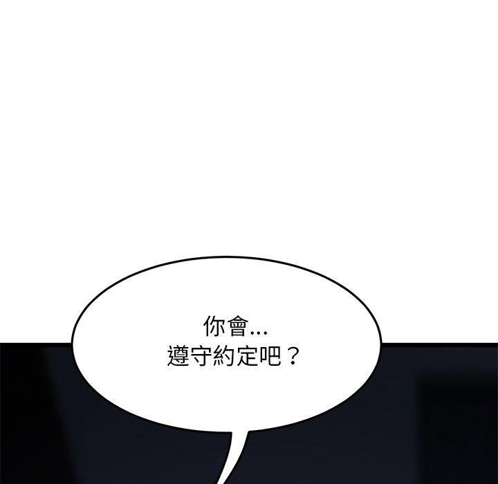 重逢的初恋是继母  第10话 漫画图片39.jpg