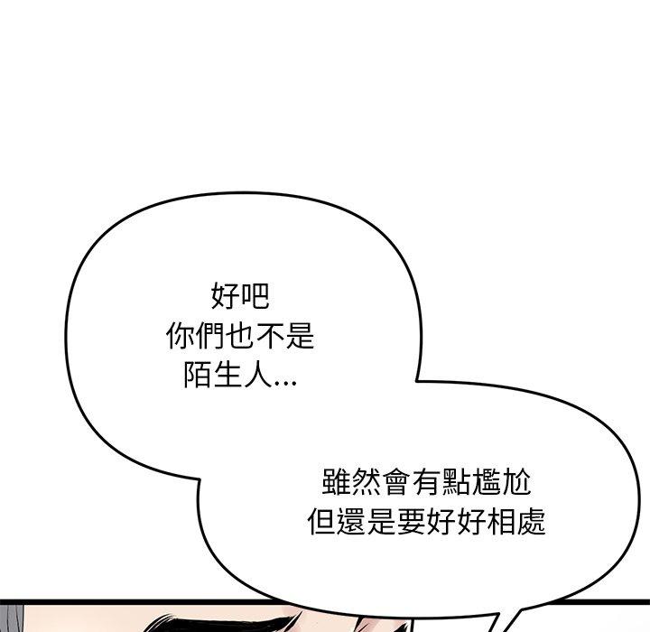 重逢的初恋是继母  第10话 漫画图片113.jpg